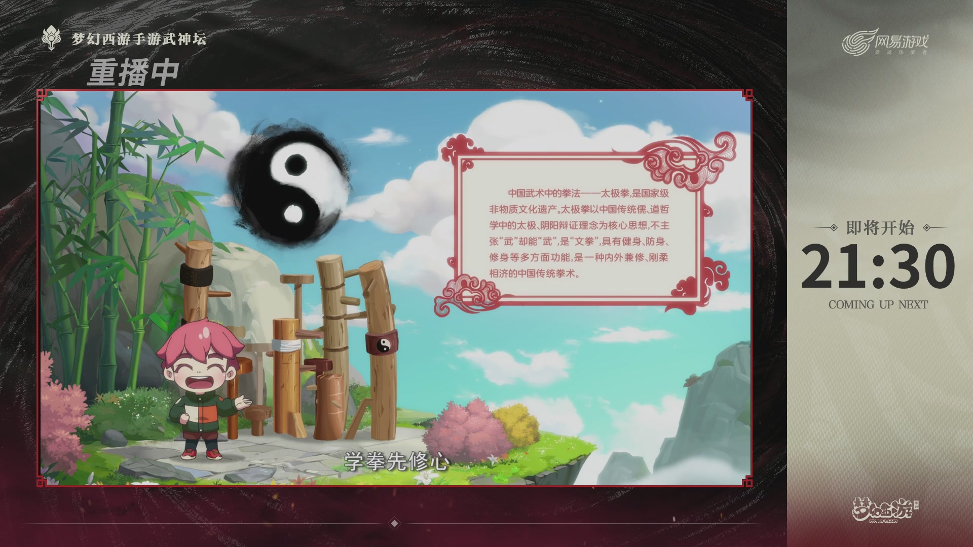 梦幻西游手游第118届武神坛