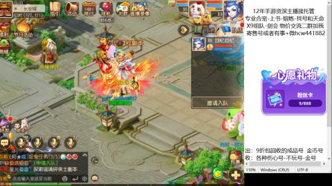 接熔练-找号-金银-练宠托管粽子月饼