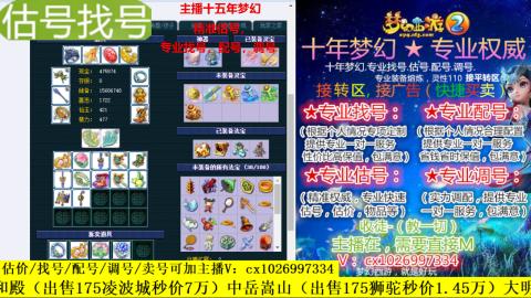 免费估号/专业找号.配号.调号.广告融练