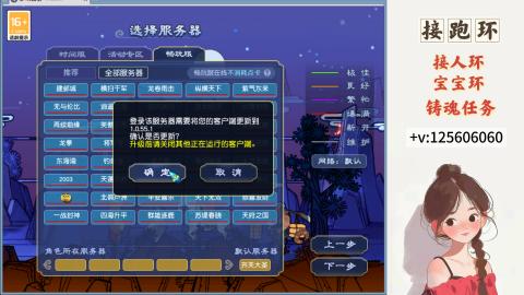 接跑玉，跑环 接人环 宠环