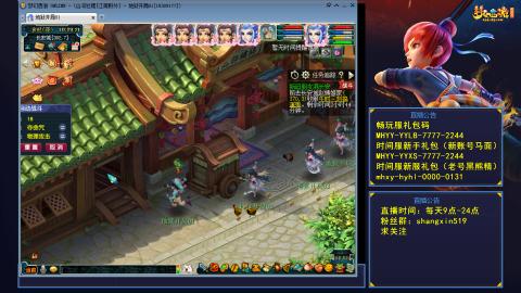 江南野外 听歌直播间  #24~