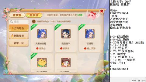 蜃境九转剑会天命之奕