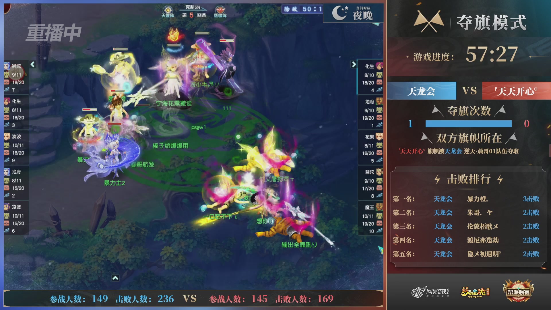 【重播】第39联帮派联赛-夺旗模式