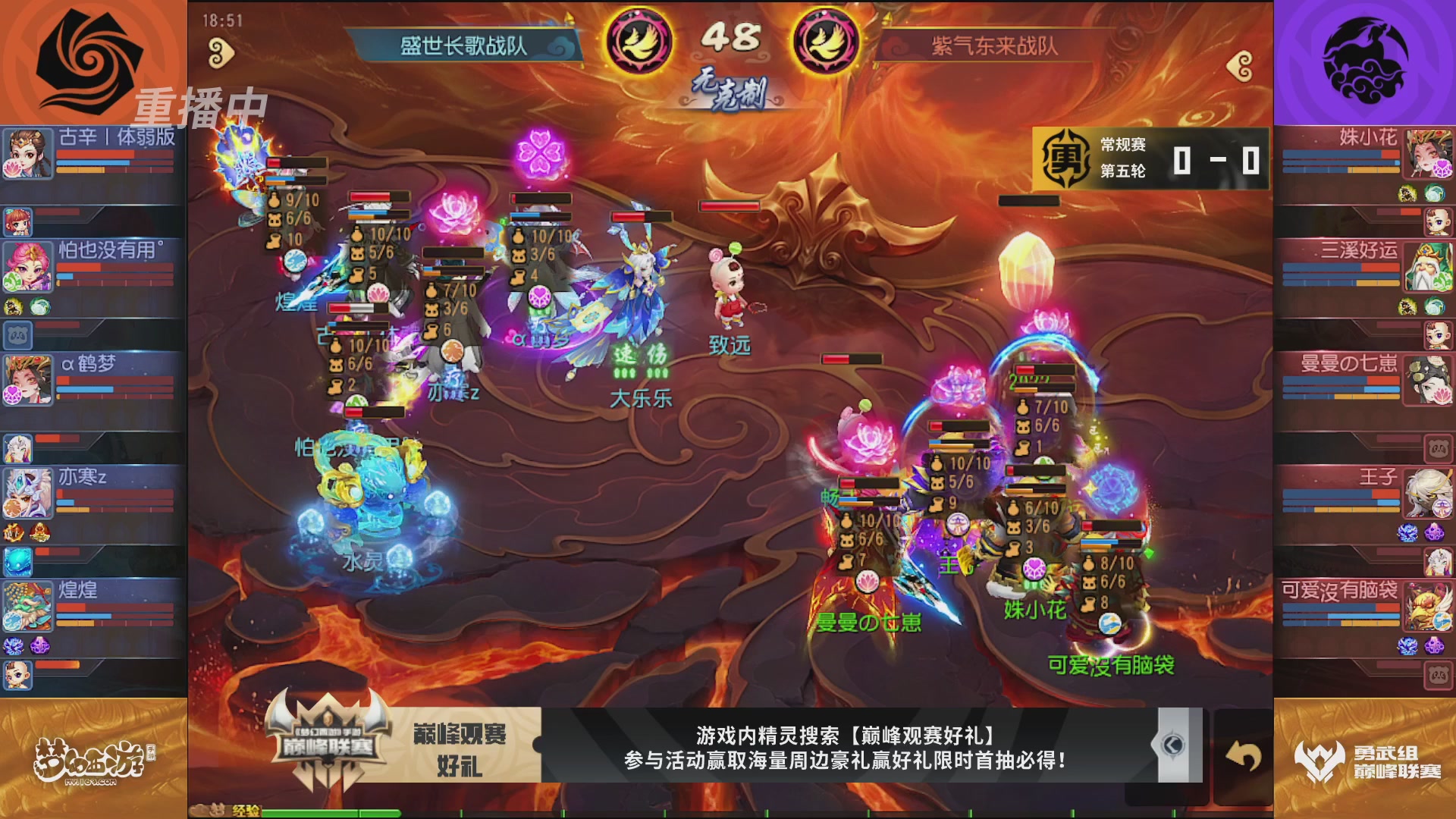 梦幻西游手游巅峰联赛S12常规赛