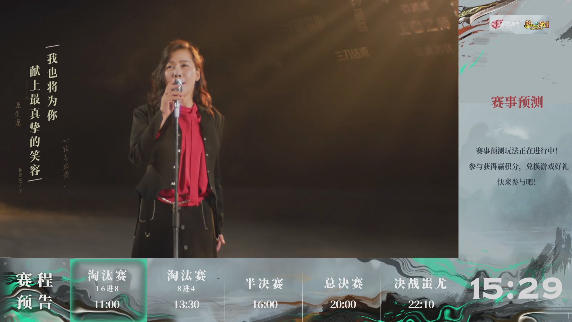 【重播】第237届武神坛-淘汰赛