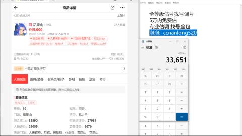 第一细节估价 找号 讲解分析列明细