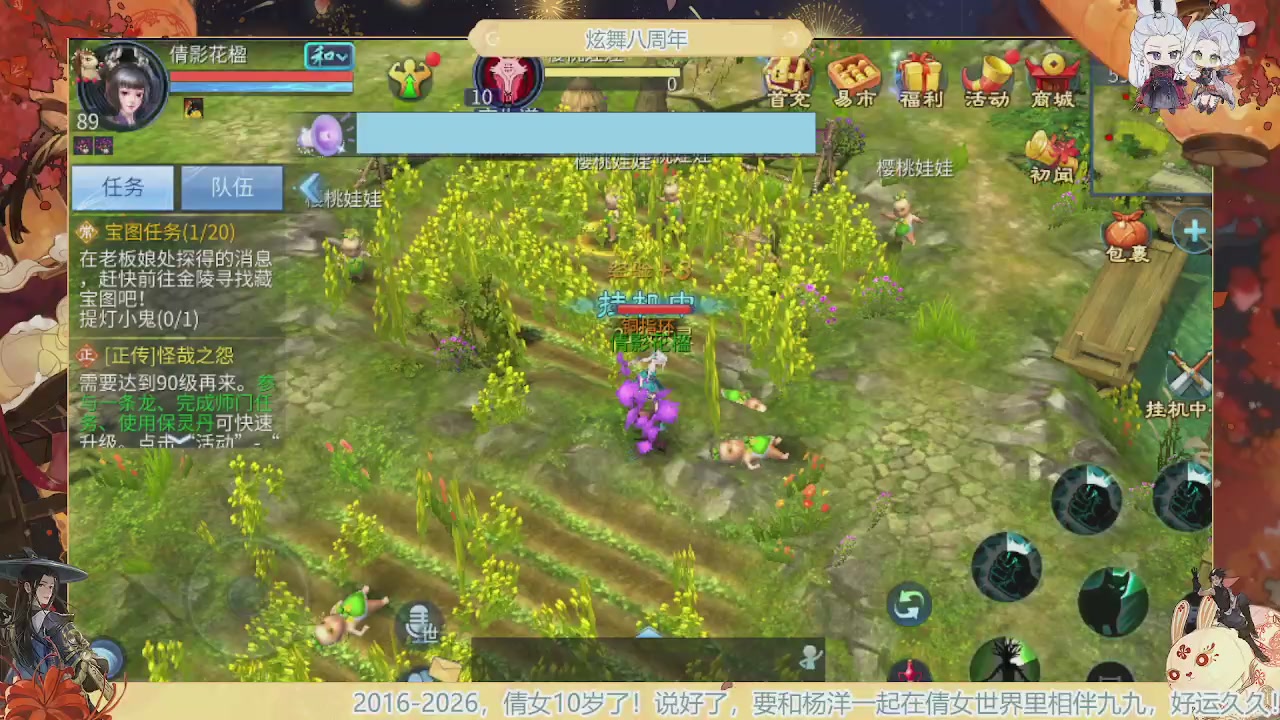 炫舞八周年！！最喜欢看那谁挨揍哈哈哈~