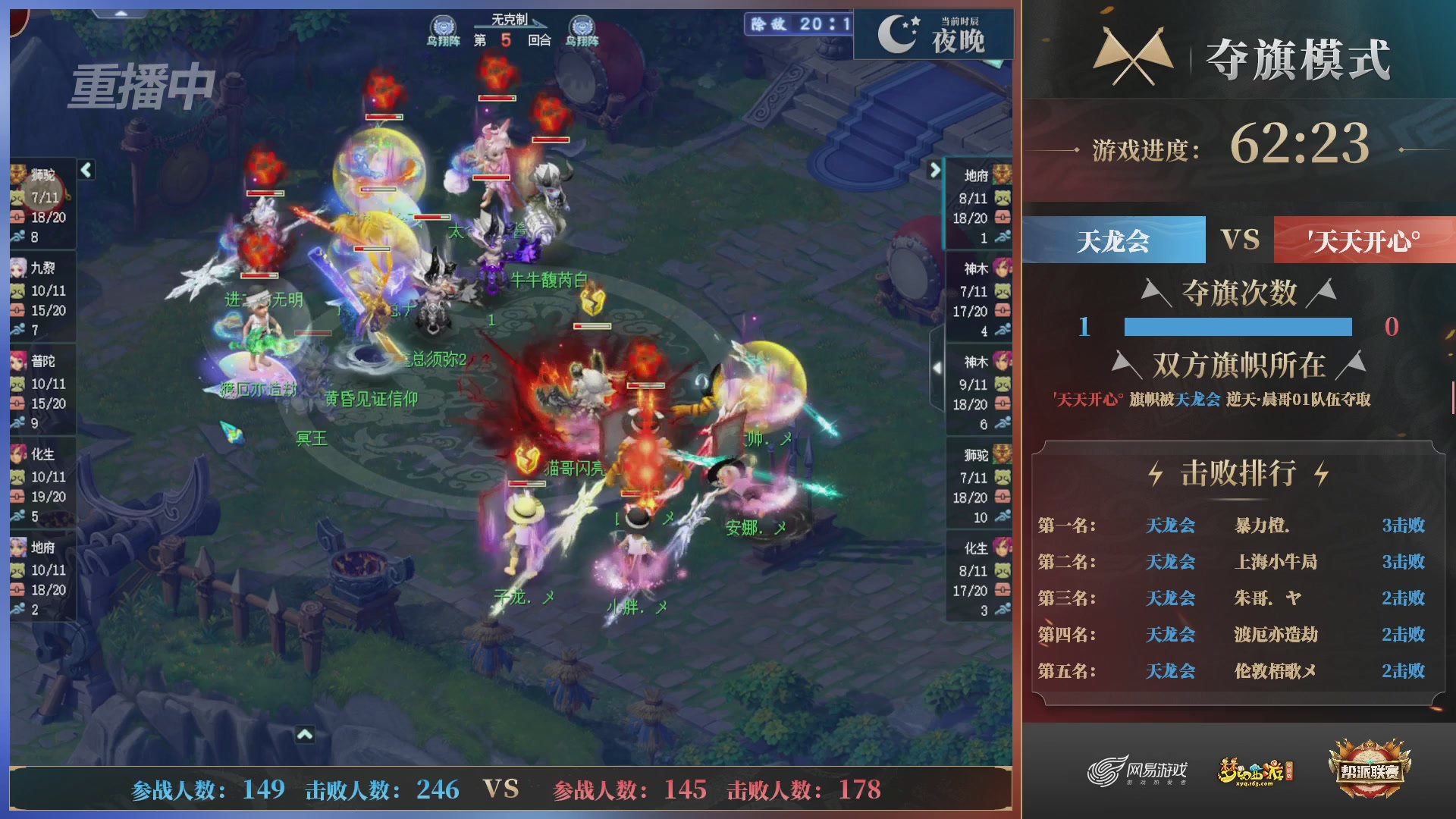 【重播】第39联帮派联赛-夺旗模式