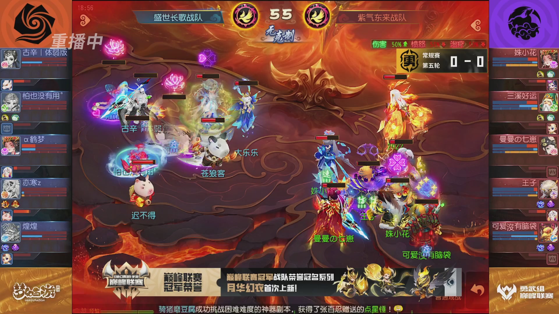 梦幻西游手游巅峰联赛S12常规赛