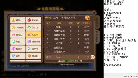 蜃境九转剑会天命之奕