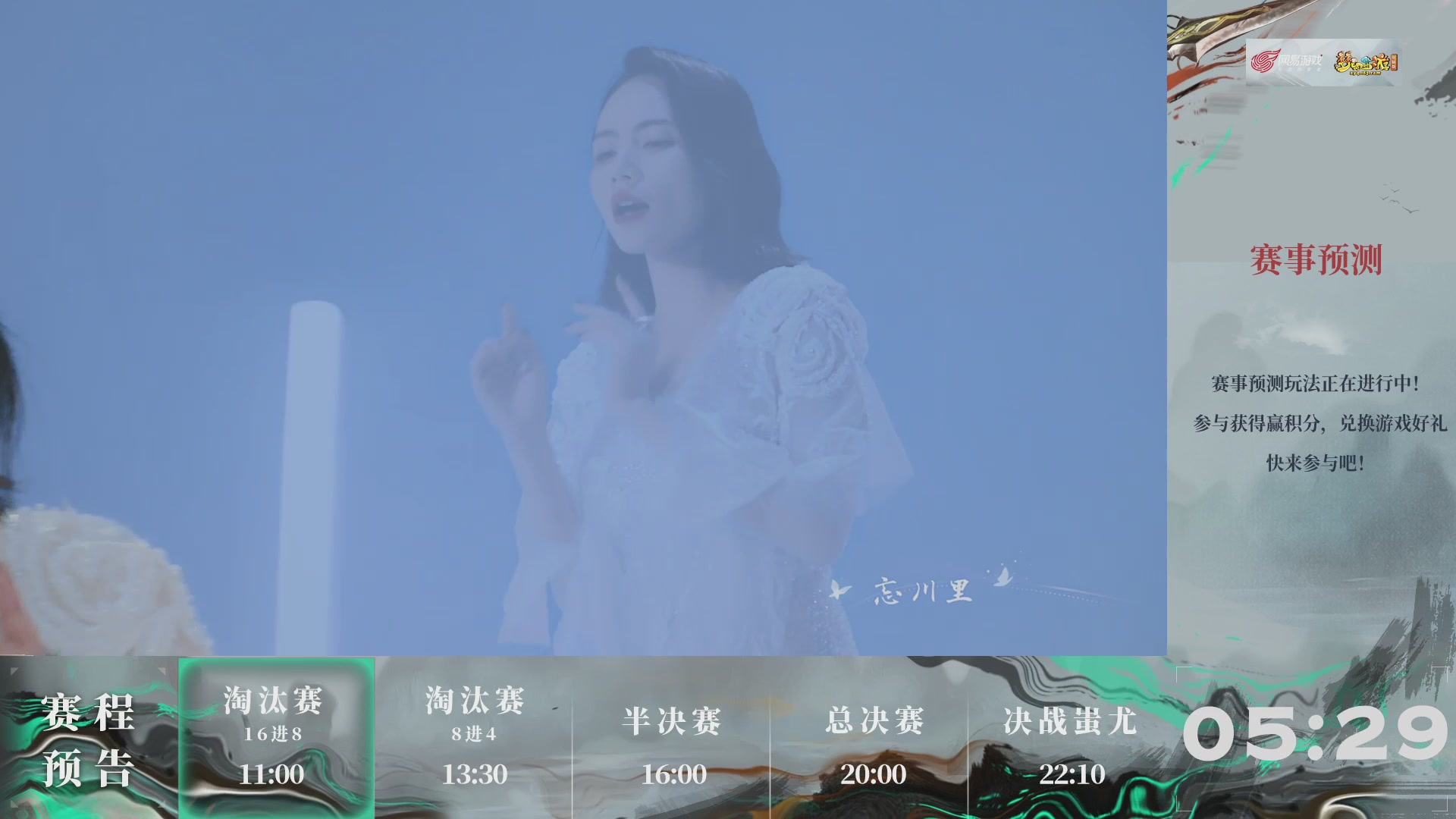 【重播】第237届武神坛-淘汰赛