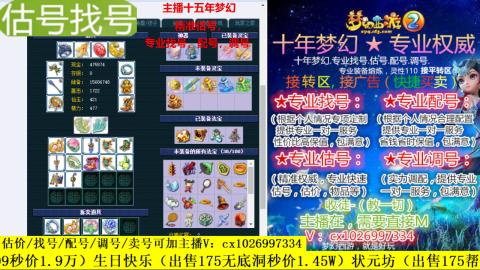 免费估号/专业找号.配号.调号.广告融练