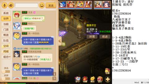 蜃境九转剑会天命之奕