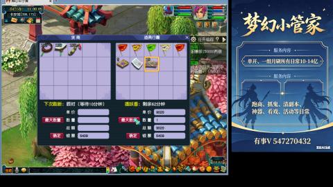 跑商抓鬼经验月刷