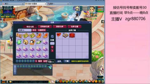 接估价配号找号帮卖调号