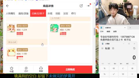 专业估号调号找号