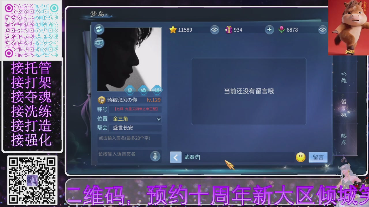 十周年新大区开始预约啦