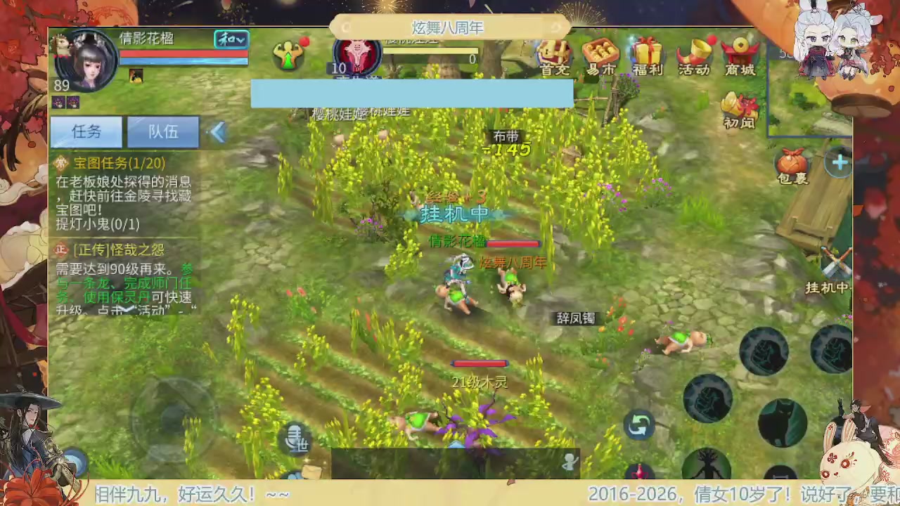 炫舞八周年！！最喜欢看那谁挨揍哈哈哈~