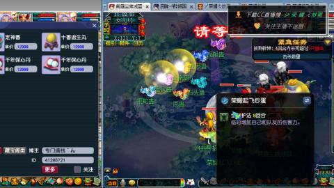 雪山区内帮战招人