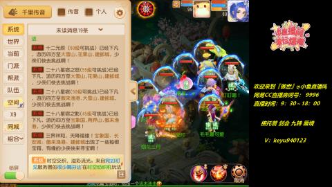 接托管 剑会 蜃境 九转