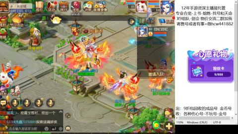 接熔练-找号-金银-练宠托管粽子月饼