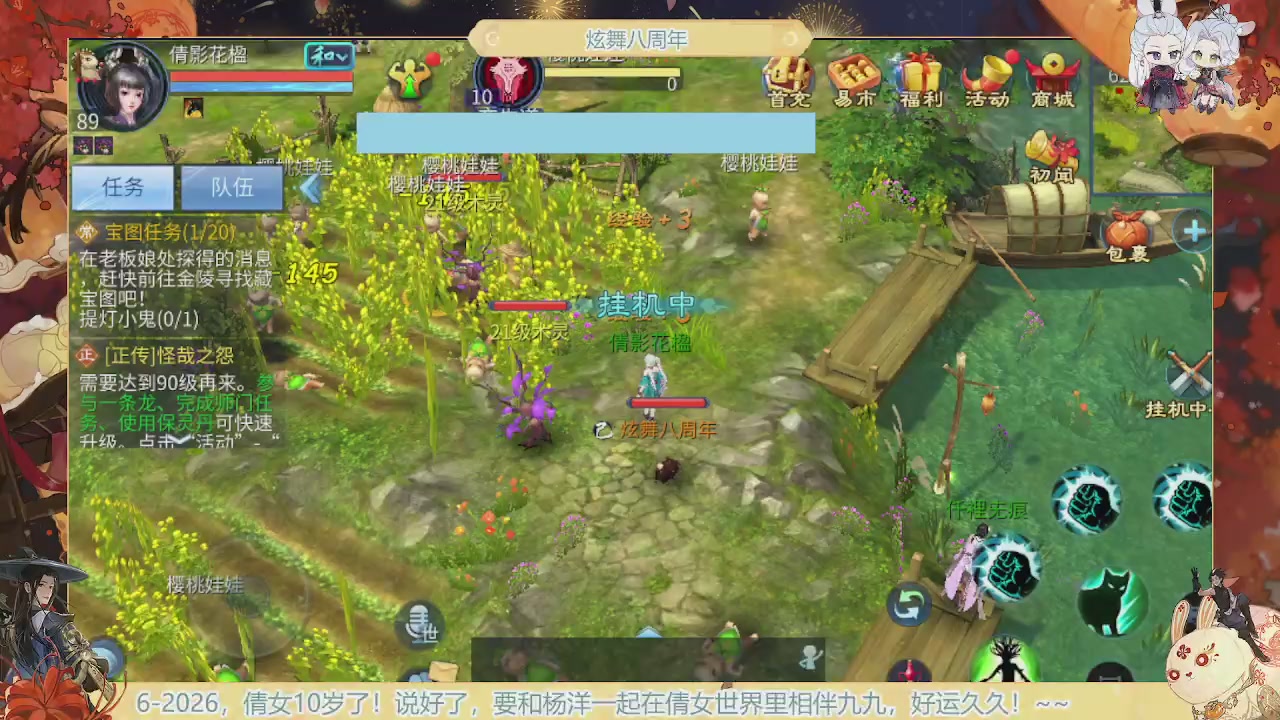 炫舞八周年！！最喜欢看那谁挨揍哈哈哈~