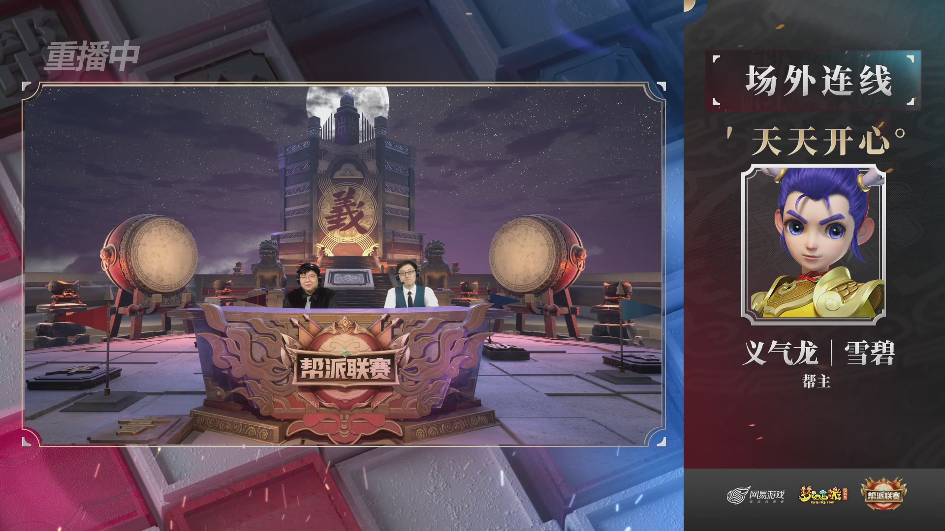 【重播】第39联帮派联赛-夺旗模式