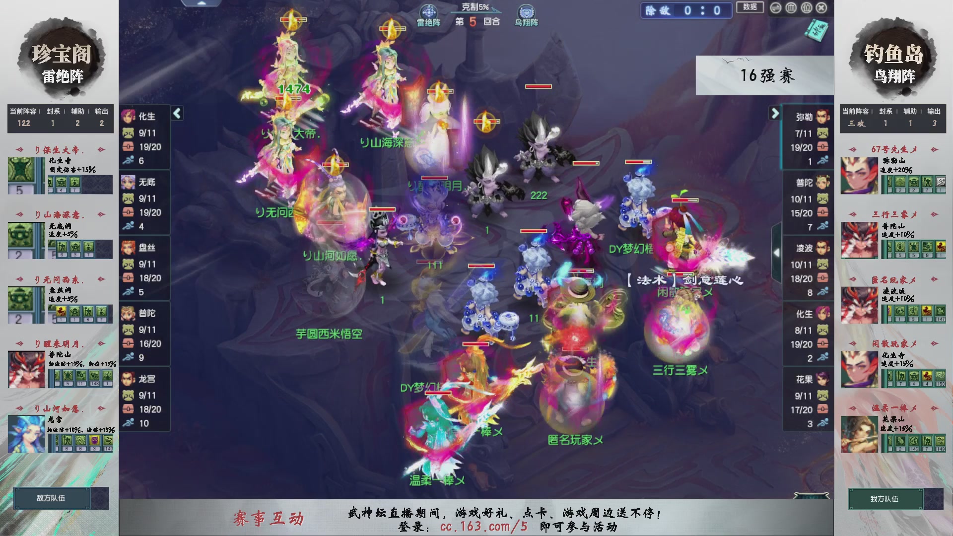 【重播】第237届武神坛-淘汰赛