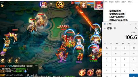 全等级细节估价找号熔练