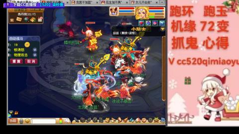 全服接 跑环 跑玉 机缘 72变 抓鬼