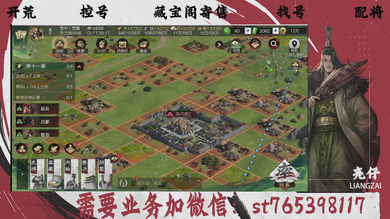 全网最低价，接开荒，夜控，找号，寄售