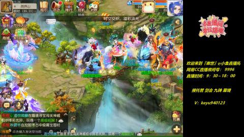 接托管 剑会 蜃境 九转