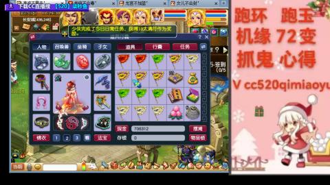 全服接 跑环 跑玉 机缘 72变 抓鬼