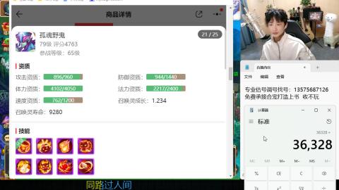 专业估号调号找号