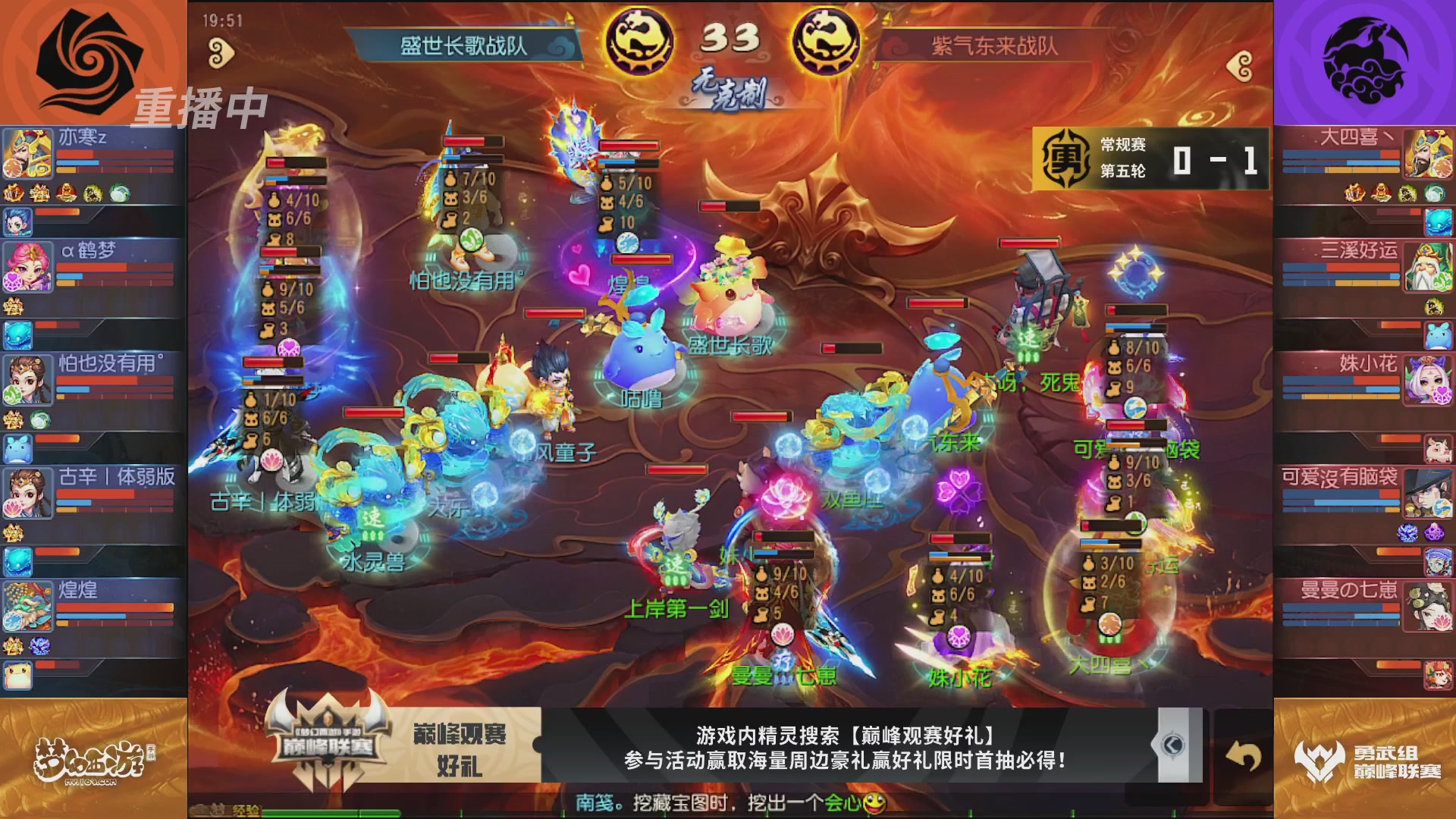 梦幻西游手游巅峰联赛S12常规赛