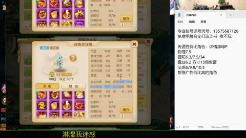 专业估号调号找号