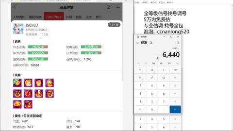 第一细节估价 找号 讲解分析列明细