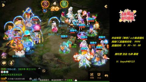 接托管 剑会 蜃境 九转