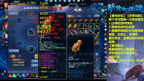 能绑定下星光吗？636幸运日常、守财