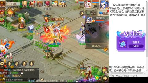 接熔练-找号-金银-练宠托管粽子月饼