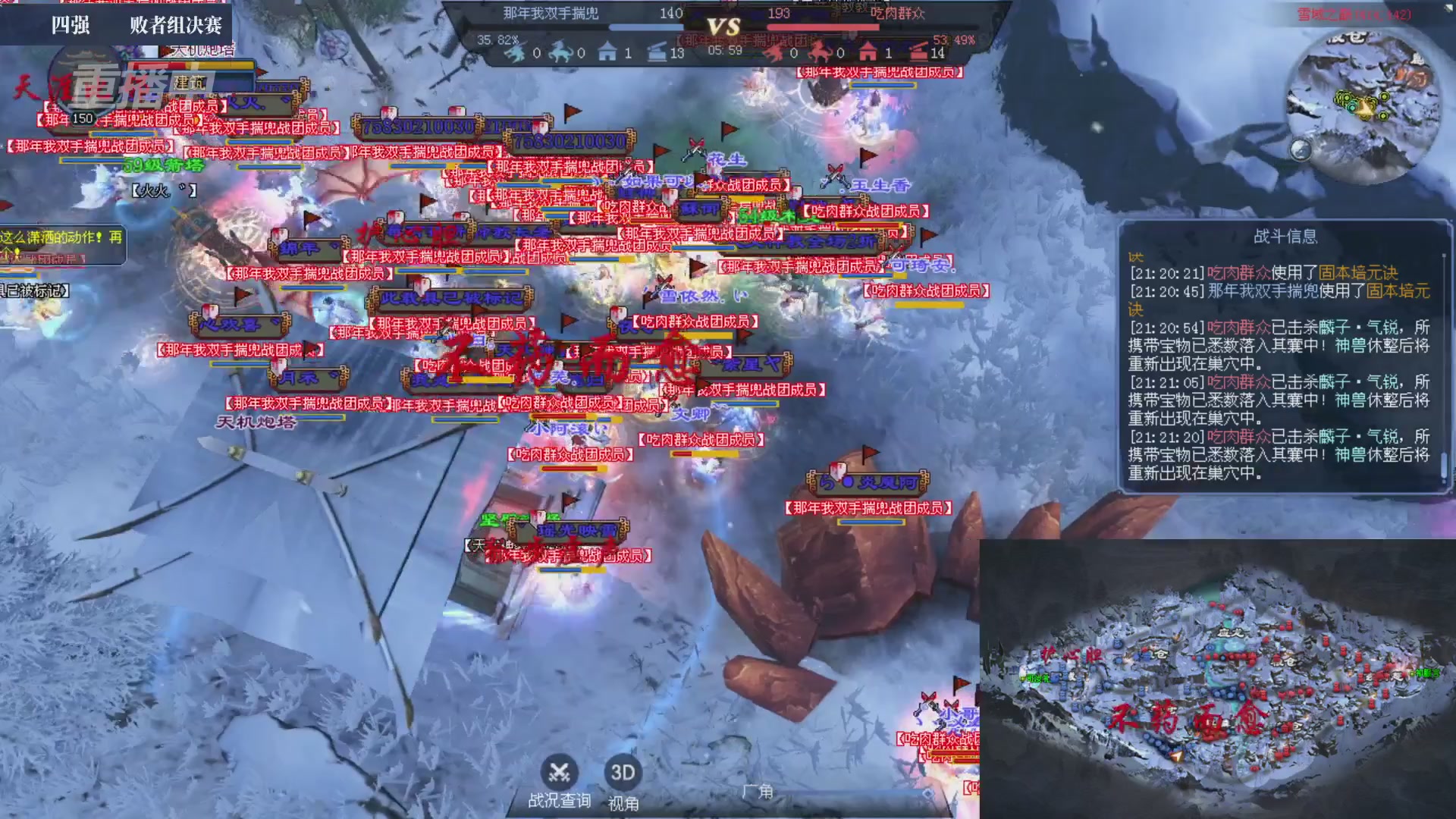 【重播】2026新倩女幽魂端游天地群雄赛4强淘汰赛