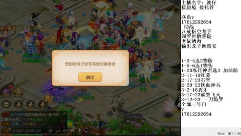 蜃境九转剑会天命之奕