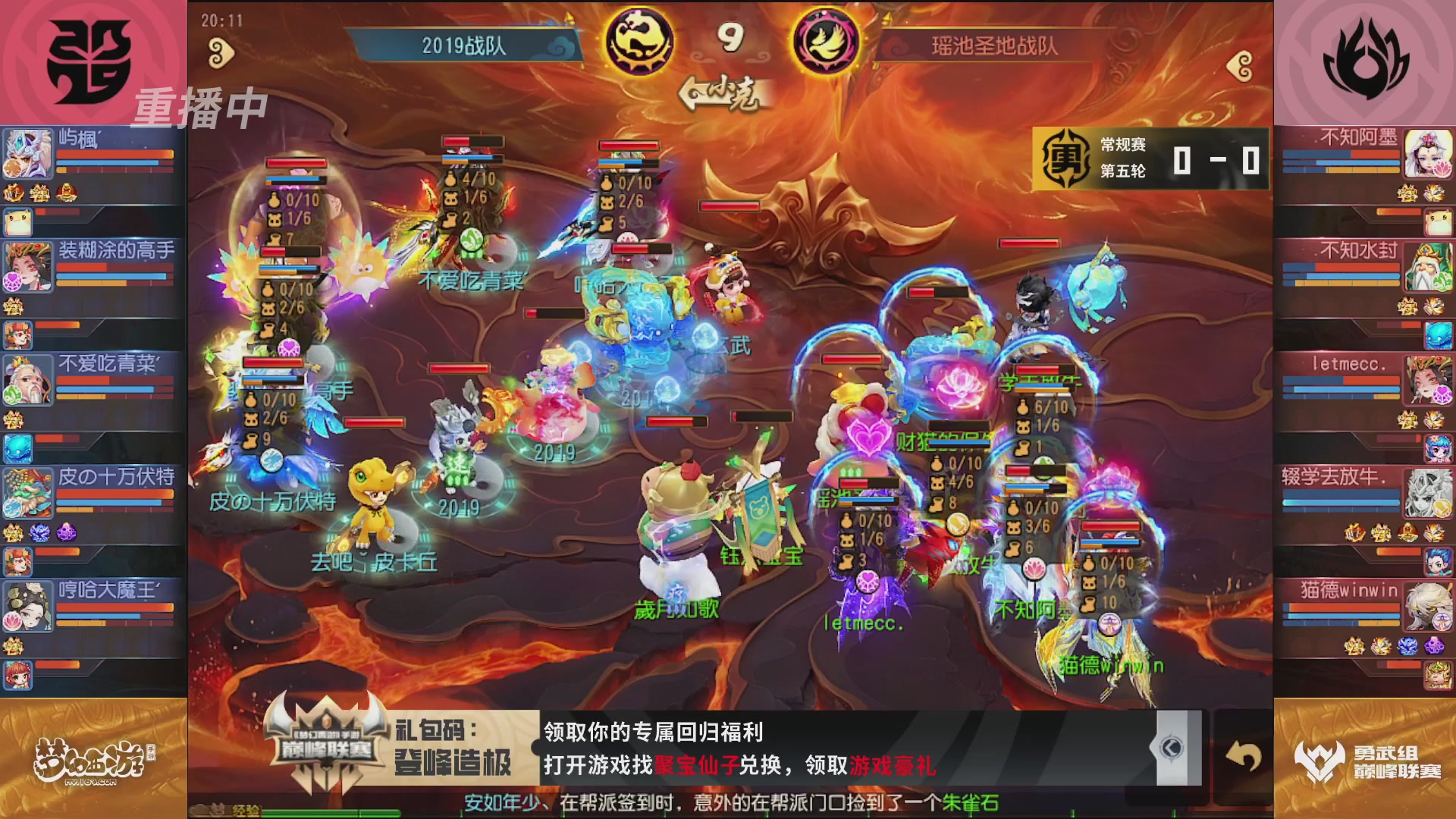 梦幻西游手游巅峰联赛S12常规赛