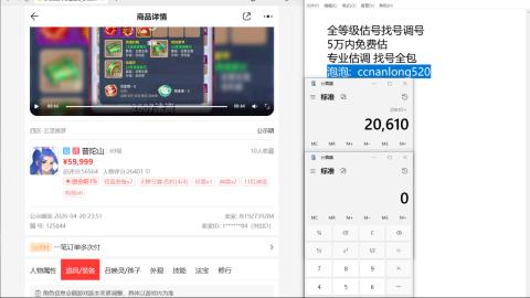 第一细节估价 找号 讲解分析列明细