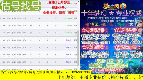 免费估号/专业找号.配号.调号.广告融练
