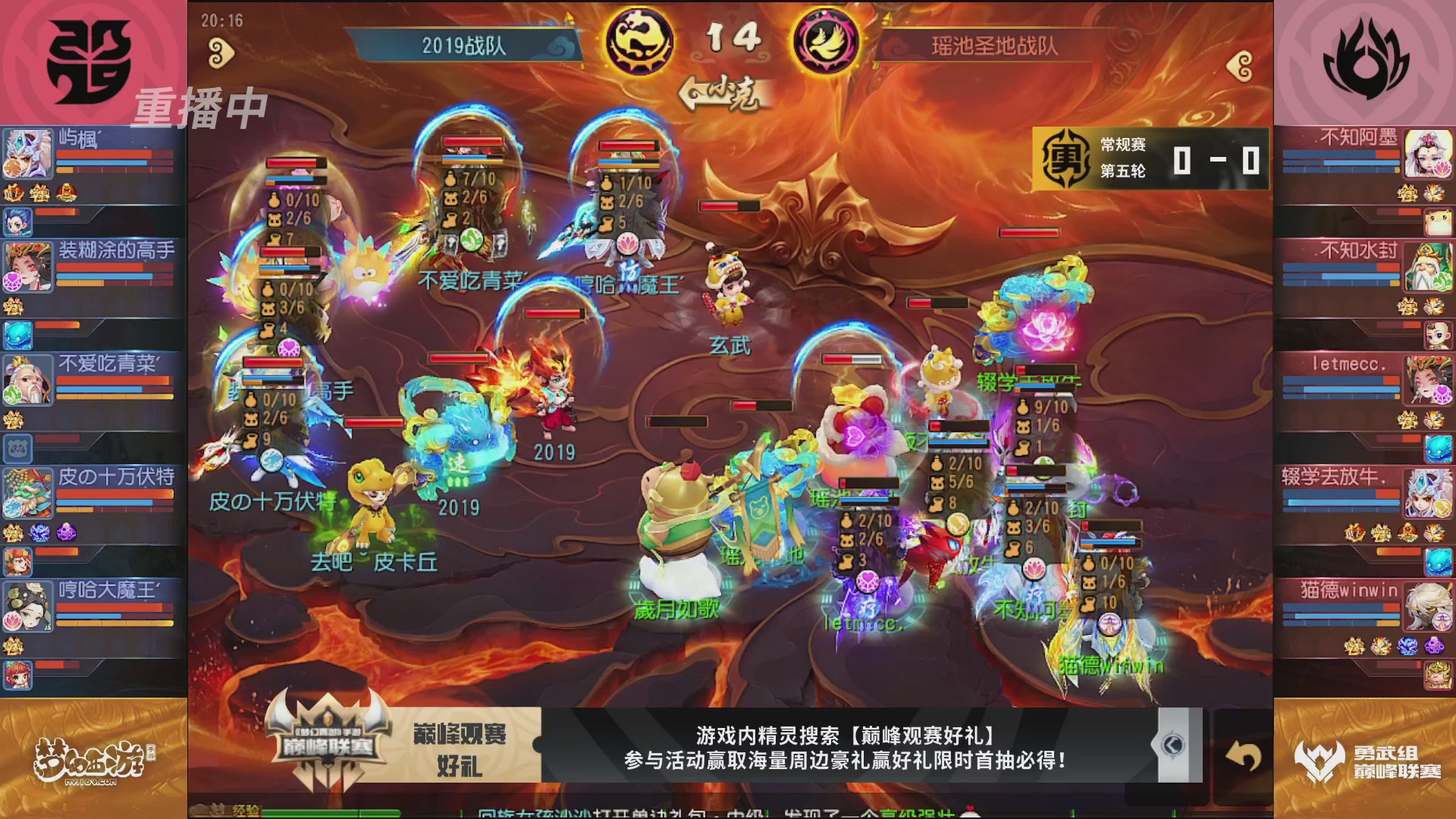 梦幻西游手游巅峰联赛S12常规赛