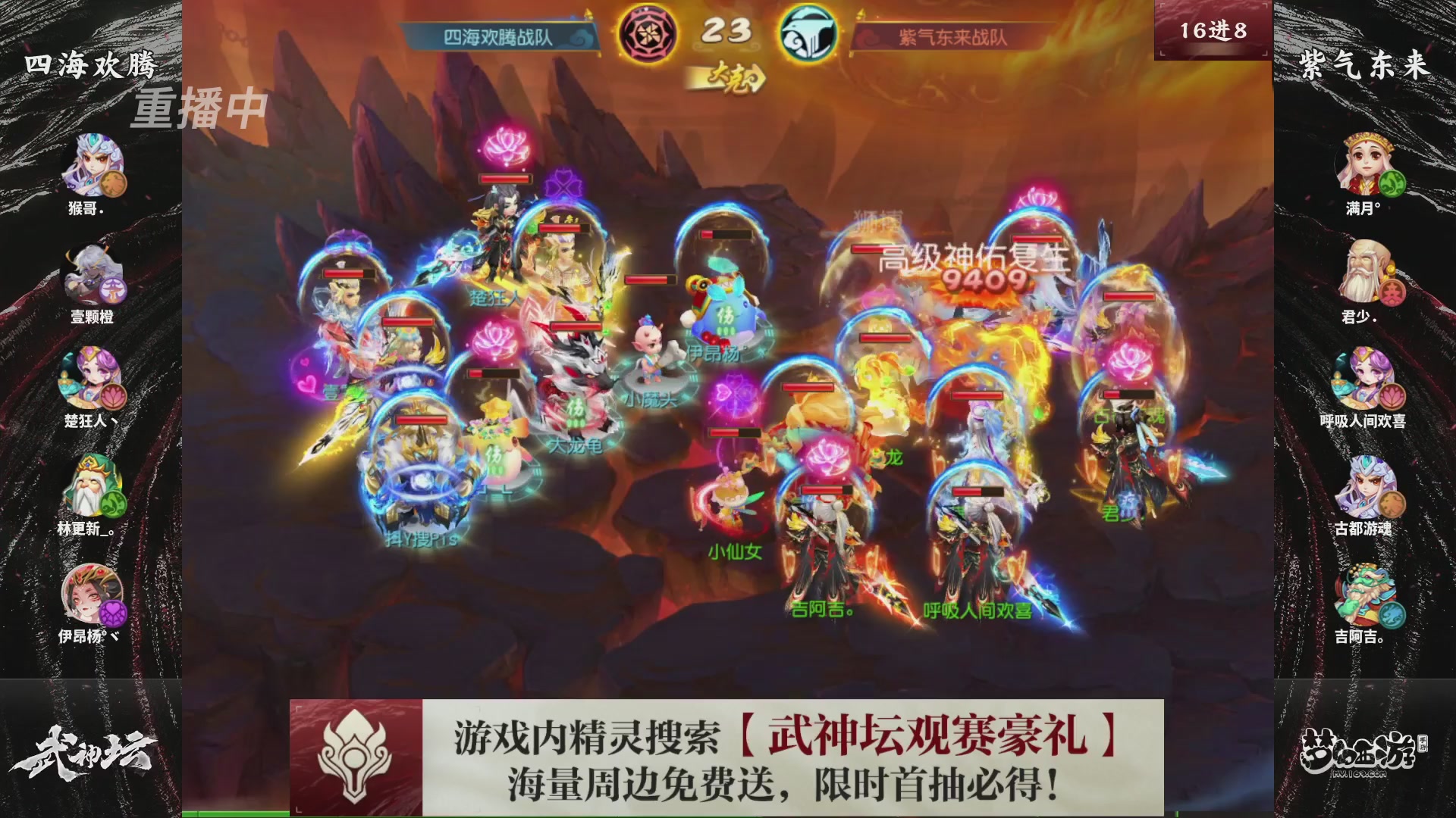 梦幻西游手游第118届武神坛