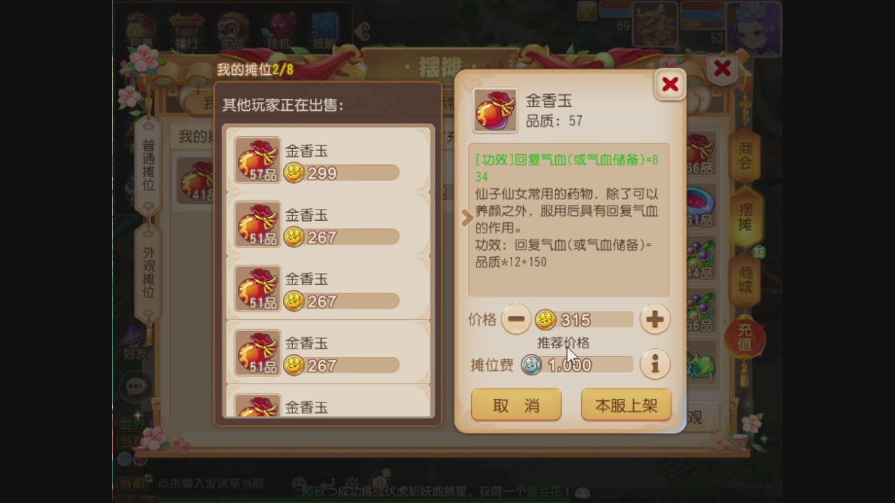 轻享服日常新手主播