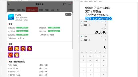 第一细节估价 找号 讲解分析列明细