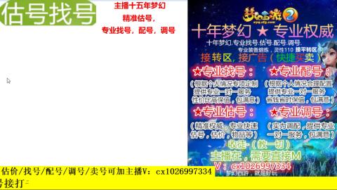 免费估号/专业找号.配号.调号.广告融练